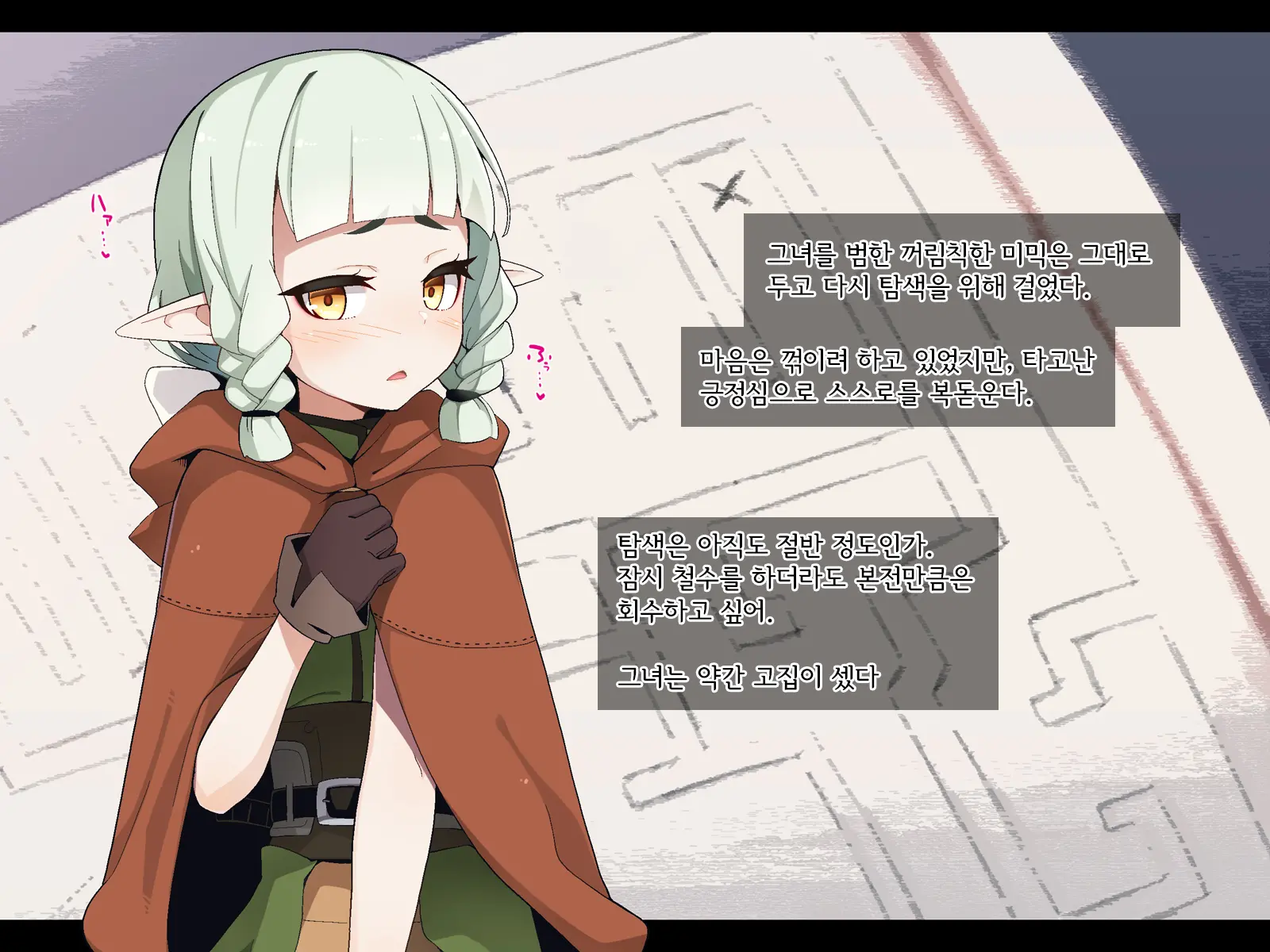 Ero Trap Dungeon De Haiboku Suru Elf-Chan